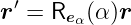 r′ = Re (α)r
       α
