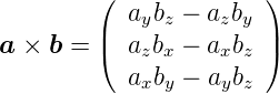         (              )
           aybz − azby
a × b = |(  a b −  a b  |)
            z x    x z
           axby − aybz
